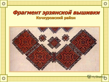 Чувашский орнамент Кеске