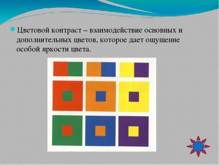 Разноцветный коврик изо 1 класс