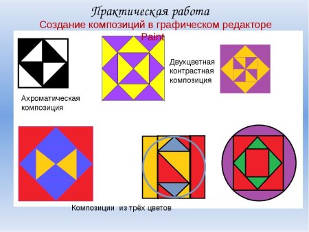 Упражнения по цветоведению