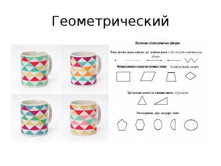Узоры для дошкольников