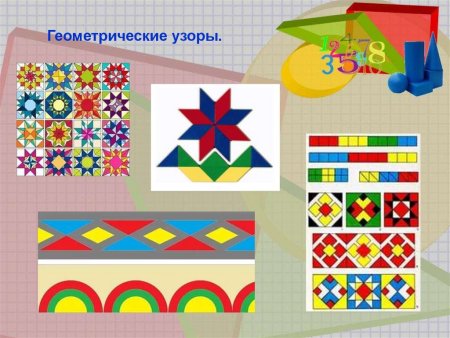 Геометрический узор в круге