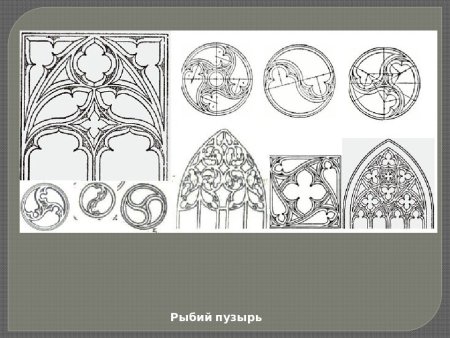 Орнамент крестоцвет Готика