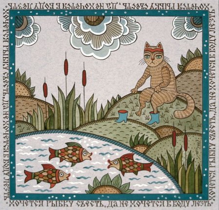 Лубок Марины Русановой
