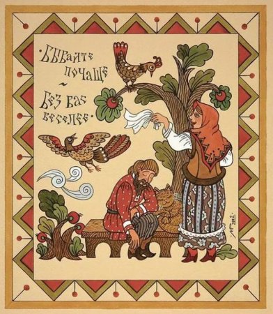 Современный русский лубок Марина Русанова