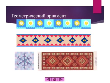 Закладка с орнаментом