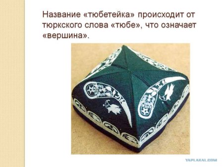 Орнамент тюбетейки татарские лекала