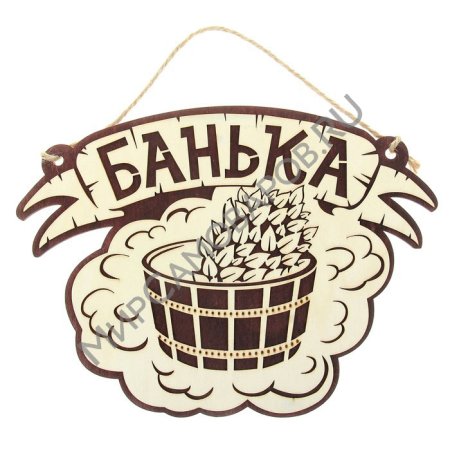 Баня логотип