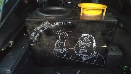 Разрисованный сабвуфер