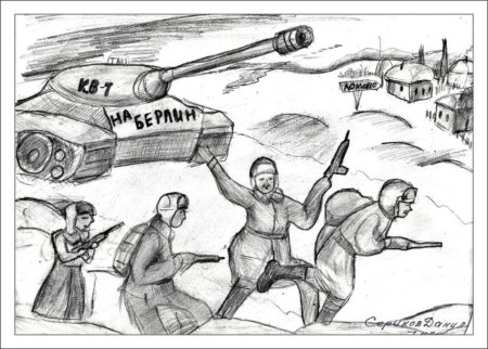Рисунок на тему ВОВ карандашом