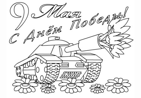 День Победы рисунок карандашом