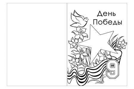 Трафареты ко Дню Победы