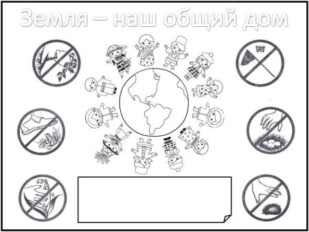 Раскраска береги природу для детей