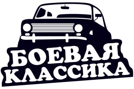 Гараж значок
