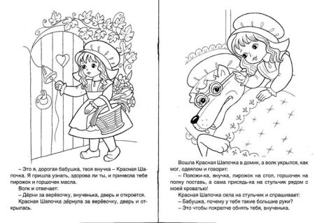 Красная шапочка рисунок для детей