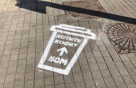 Реклама на асфальте