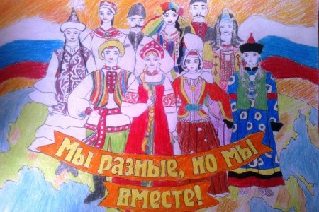 Раскраска Дружба народов