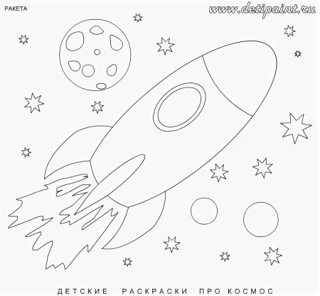 Космос трафареты для детей