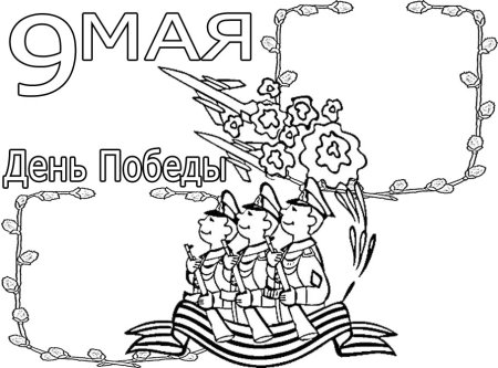 Трафареты к 9 мая