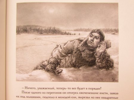 Б полевой повесть о настоящем человеке иллюстрации