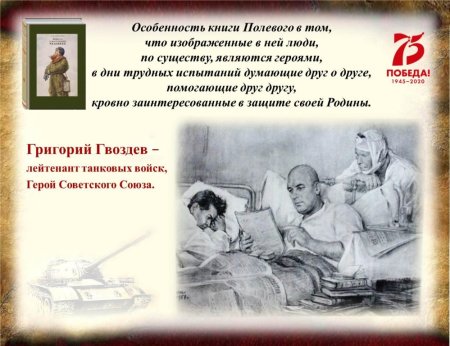 Степан Иванович повесть о настоящем человеке