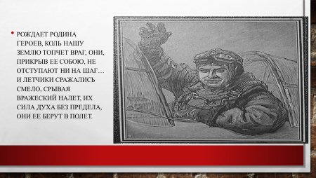 Алексей Мересьев повесть