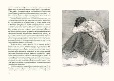 Повесть о настоящем человеке иллюстрации Жукова