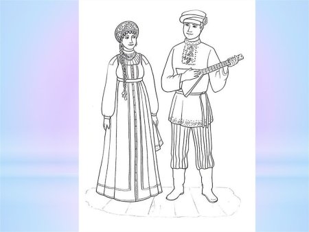 Раскраска русский народный костюм женский и мужской