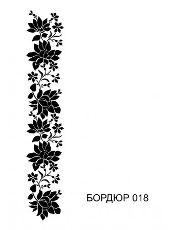 Трафарет "бордюр"
