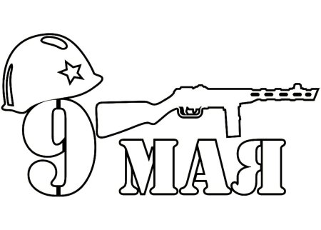 Мая трафарет