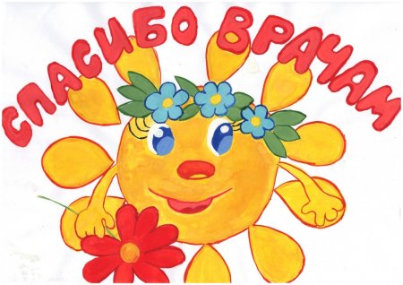 Рисунок на тему спасибо
