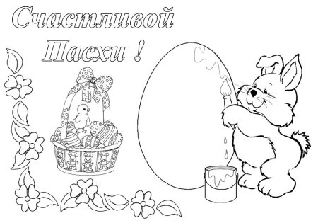 Кулич раскраска