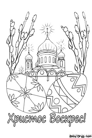 Пасхальный кролик раскраска