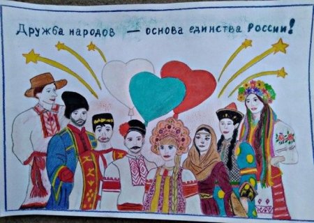 Единство народов России