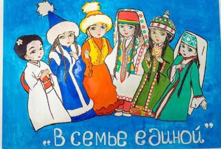 В семье Единой