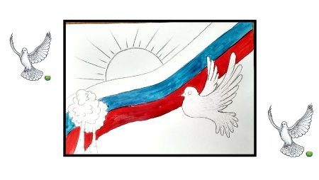 Флаг России раскраска