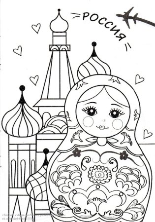 Россия раскраска для детей