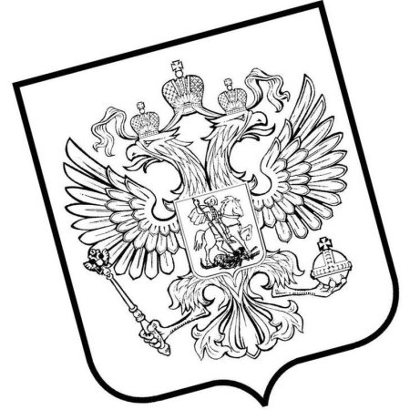 Раскраска герб России для детей