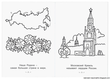 Родина раскраска для детей