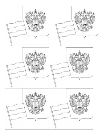 Герб России для разукрашивания для детей