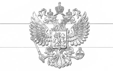 Двуглавый орёл герб России раскраска