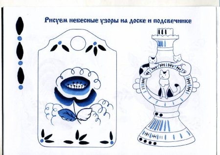 Гжель задания для детей