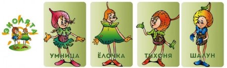 Герои Эколят тихоня
