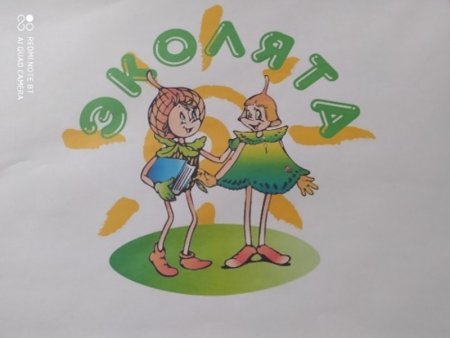 Логотип конкурса Эколята