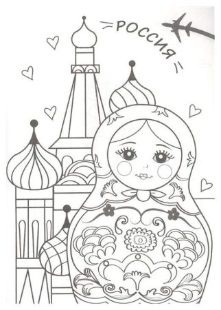 Раскраска Россия