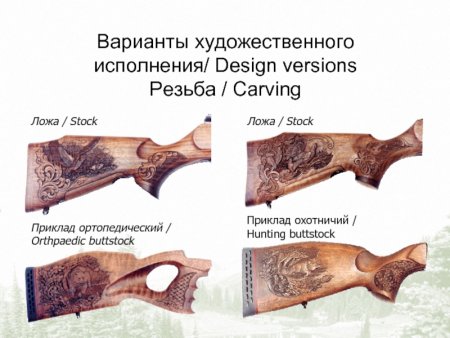 Рисунок на прикладе ружья