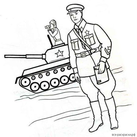 Раскраски защитники Отечества для детей