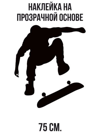 Силуэт скейтбордиста