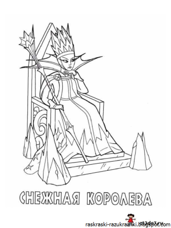 Королева зима раскраска