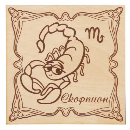 Таблички для выжигания по дереву