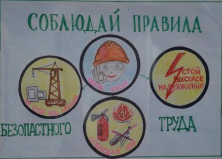 Раскраска Шахтера для детей